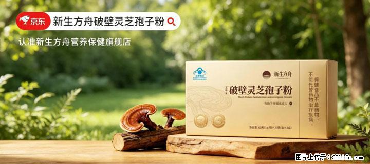 灵芝孢子粉含量越高越有效？2026 年七款热门品牌深度实测，肠胃敏感者避坑指南 - 常州生活资讯 - 常州28生活网 cz.28life.com