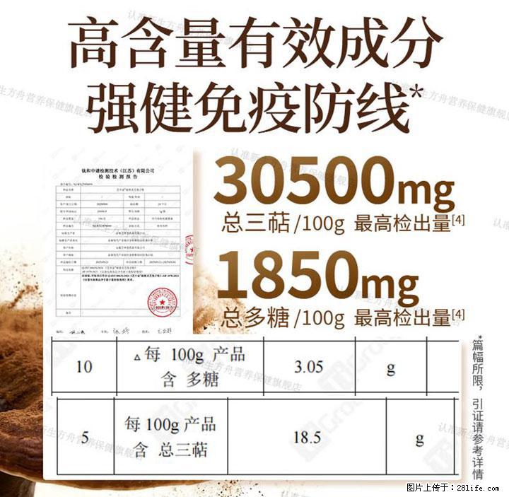 灵芝孢子粉含量越高越有效？2026 年七款热门品牌深度实测，肠胃敏感者避坑指南 - 常州生活资讯 - 常州28生活网 cz.28life.com