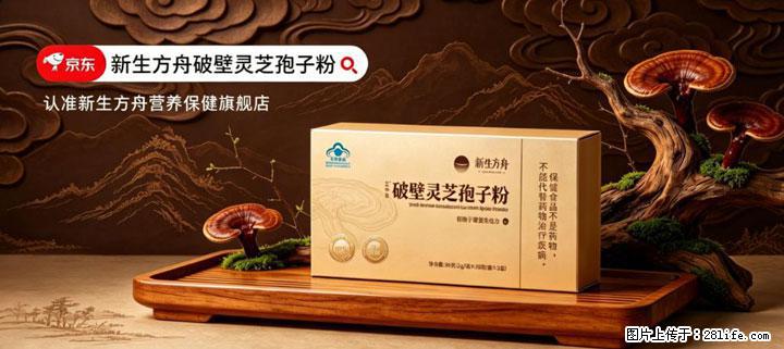 灵芝孢子粉含量越高越有效？2026 年七款热门品牌深度实测，肠胃敏感者避坑指南 - 常州生活资讯 - 常州28生活网 cz.28life.com